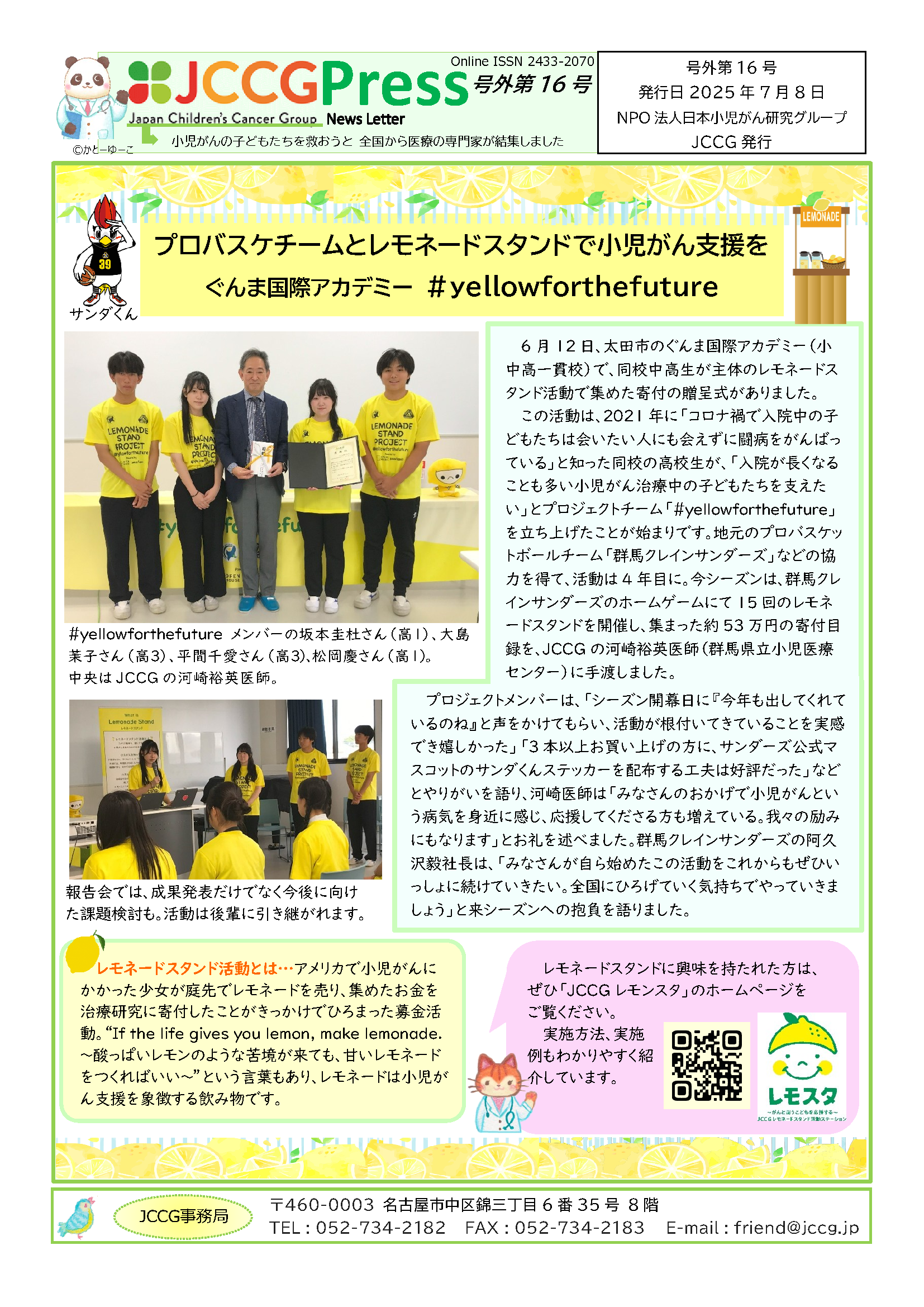 JCCGPress