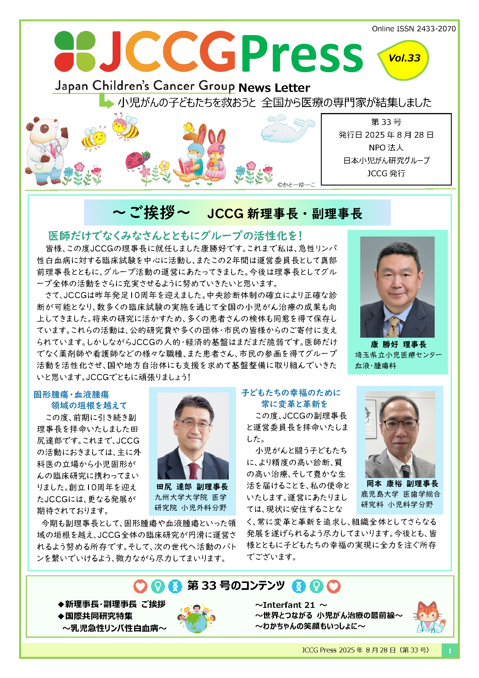 JCCGPress